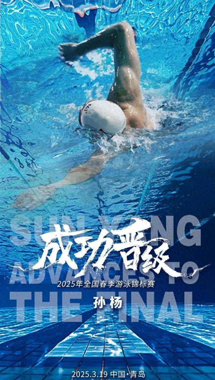 包含游泳比赛泳池中的奇迹，速度与技术并存的词条