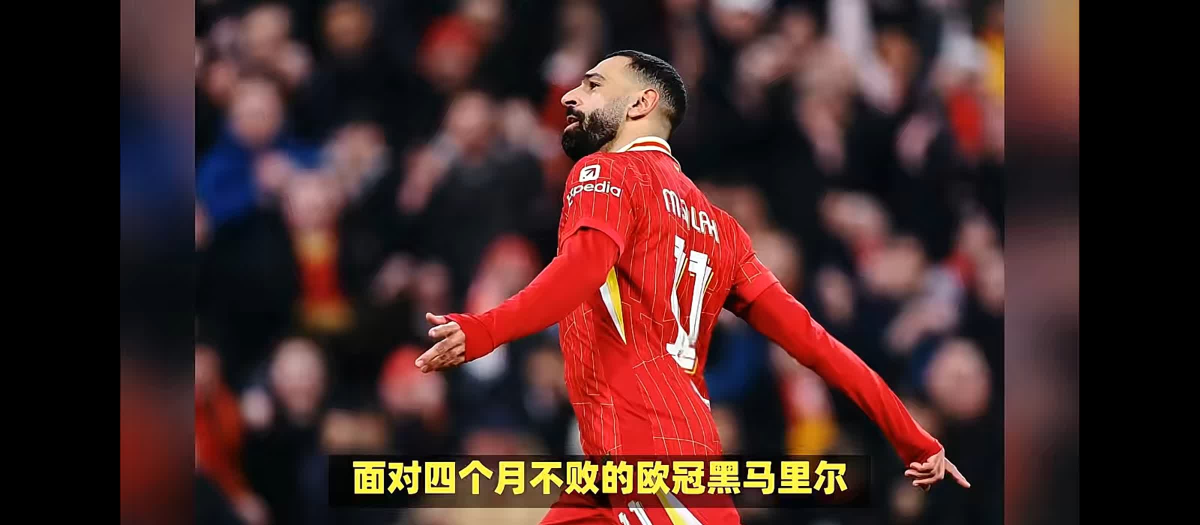 利物浦客场失利,领先优势被追上至一分 利物浦客场失利,领先优势被追上至一分