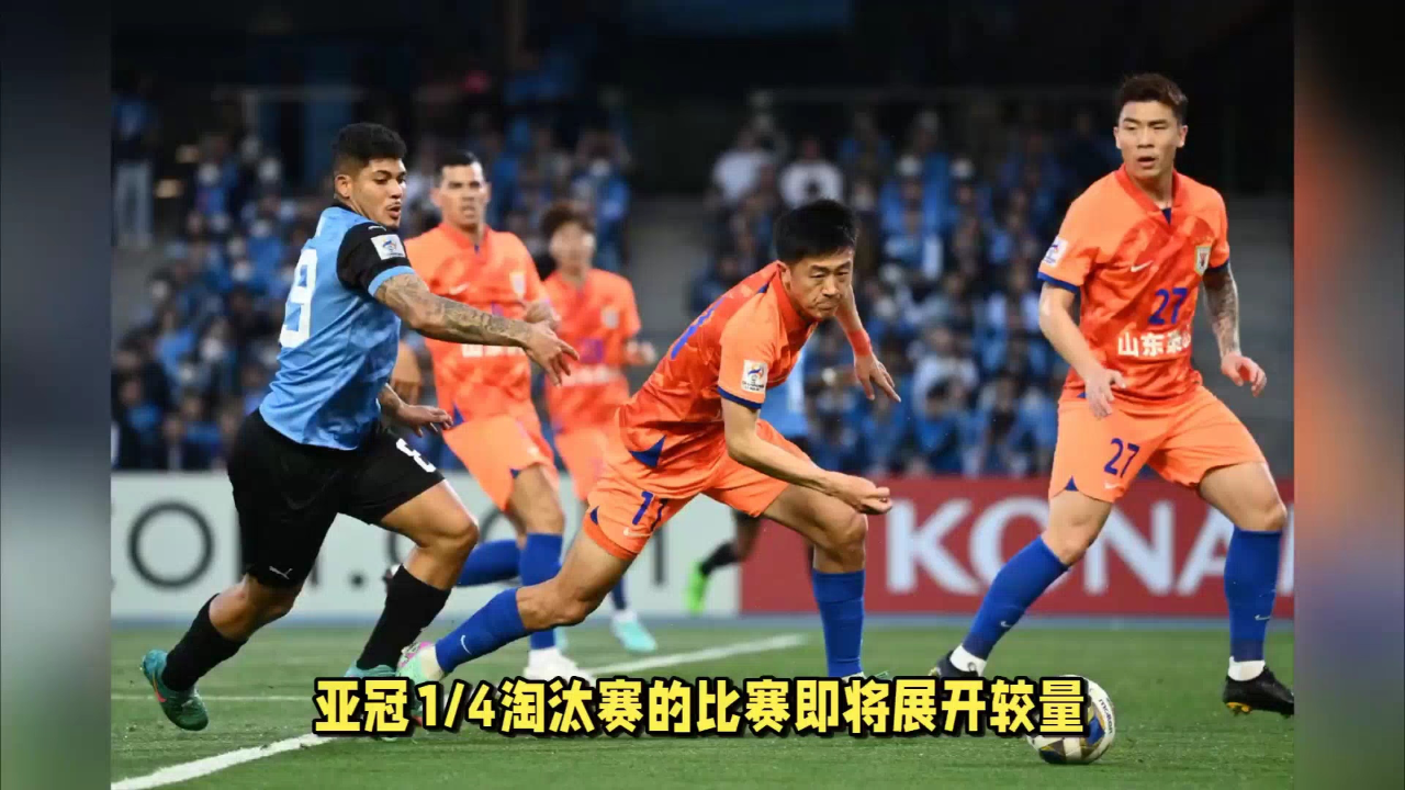 开云体育登录-雷迅横扫对手，晋级亚冠四强