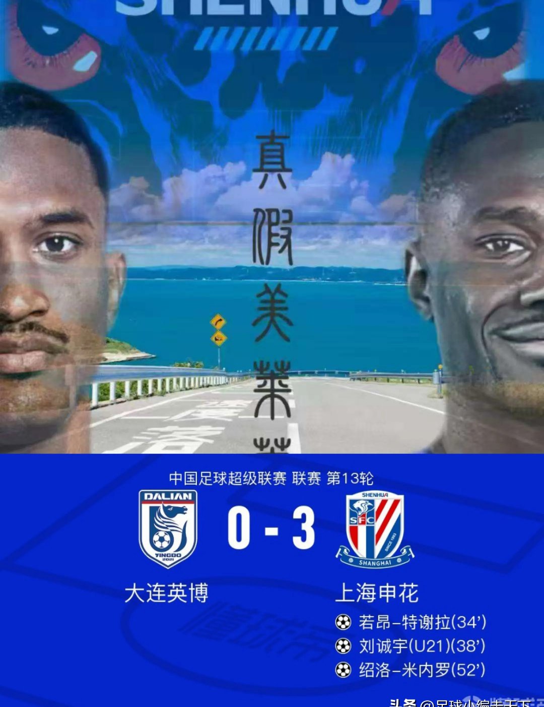 开云下载-大连人-战平上海申花,保持连胜的简单介绍