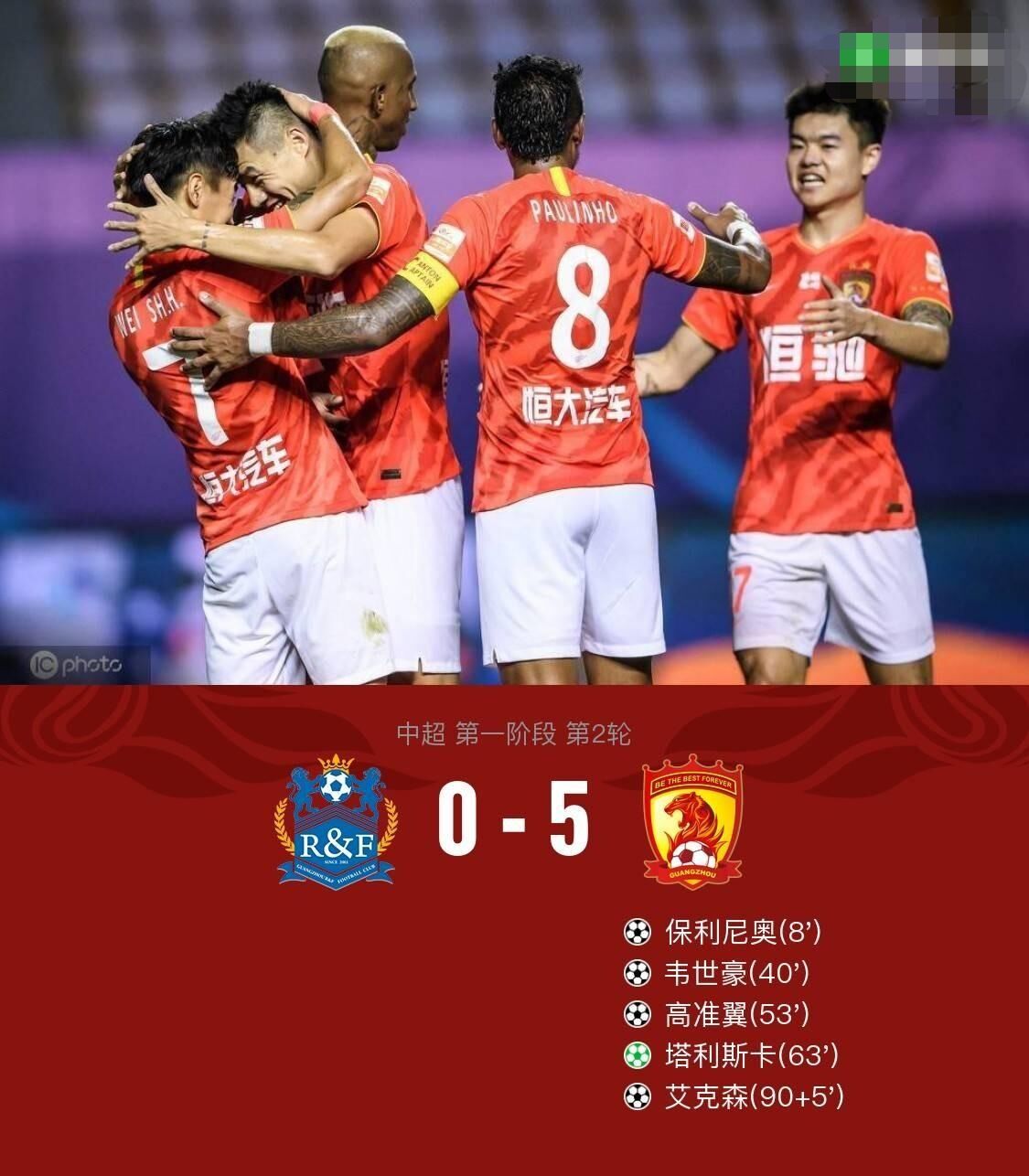 关于恒大胜负与富力交锋，双方火拼积分的信息